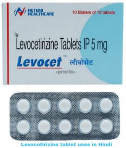 Levocetirizine tablet uses in Hindi 